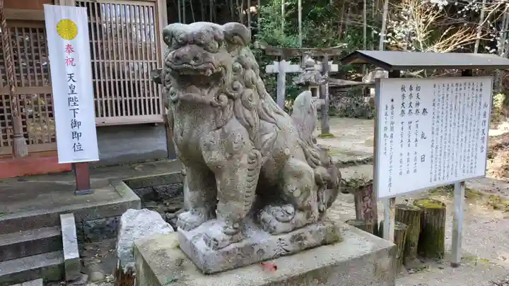 御自作天満宮の狛犬