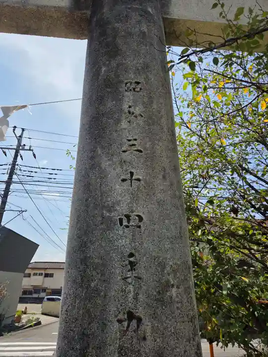 甲斐総社八幡神社(山梨県)