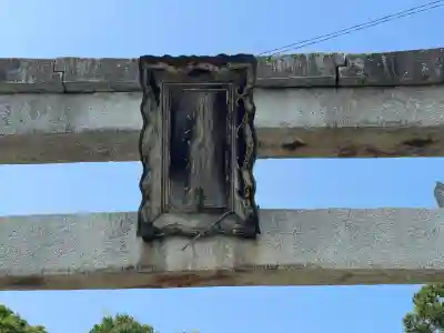 諏訪神社(滋賀県)
