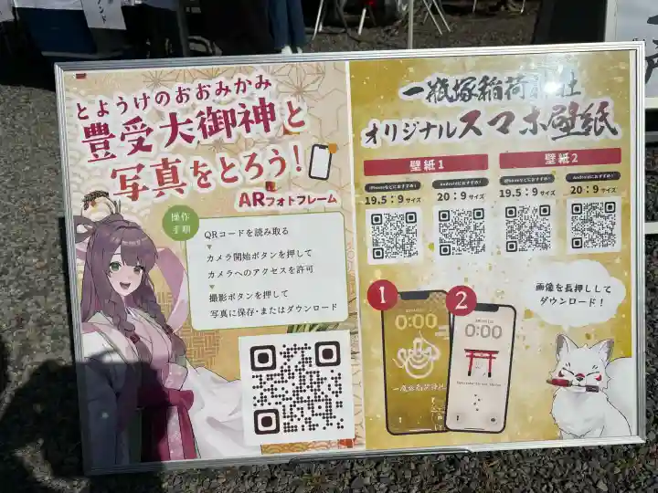 一瓶塚稲荷神社の{uncategorized: "未分類", other: "その他", undefined: "問題あり", building: "その他建物", grave: "お墓", sacred_gate: "鳥居", guardian: "狛犬", statue: "像", buddha: "仏像", history: "歴史", nature: "自然", garden: "庭園", animal: "動物", pagoda: "塔", temizu: "手水舎", mountain_gate: "山門・神門", sanctuary: "本殿・本堂", subordinate: "末社・摂社", art: "芸術", scenery: "景色", jizo: "地蔵", ema: "絵馬", goshuin: "御朱印", omikuji: "おみくじ", items: "授与品その他", amulet: "お守り", goshuincho: "御朱印帳", eats: "食事", festival: "お祭り", votive_dance: "神楽", shichigosan: "七五三参", wedding: "結婚式", experience: "体験その他", initially: "初詣", around: "周辺", anti_infection: "感染症対策"}