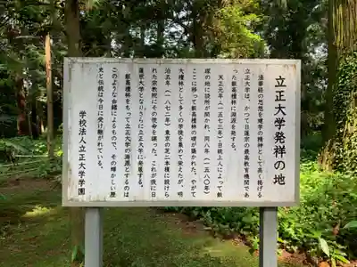 飯高寺(千葉県)