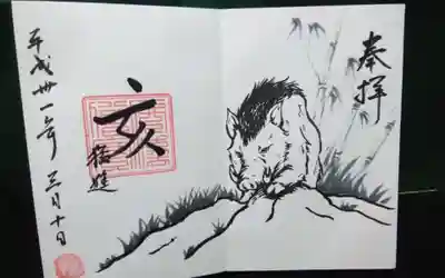 真如寺(愛知県)