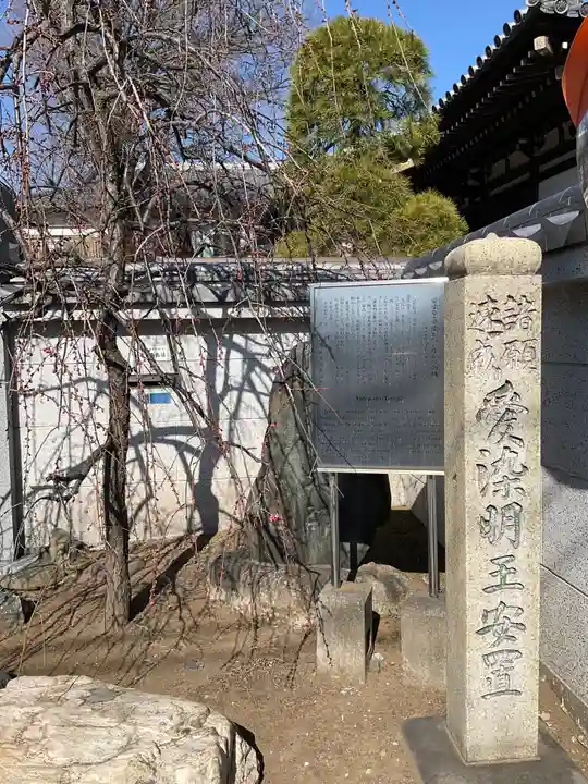 自性院(東京都)