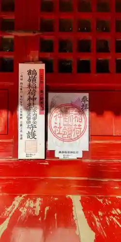 鶴嶺八幡宮(神奈川県)