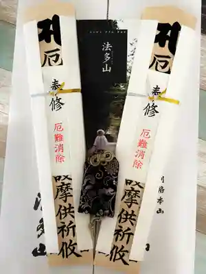 尊永寺(静岡県)