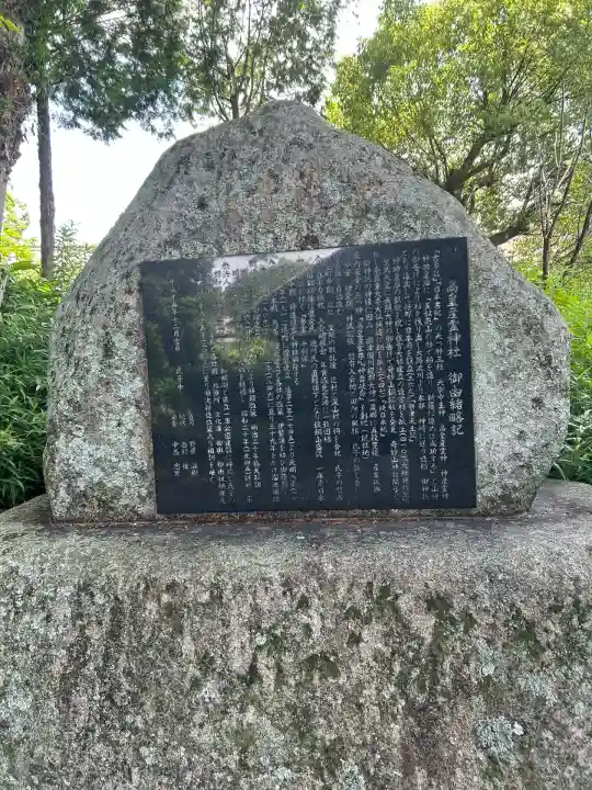 高皇産霊神社(兵庫県)