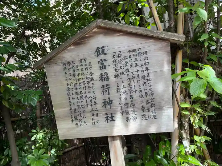 東京大神宮(東京都)