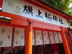 阿部野神社(大阪府)