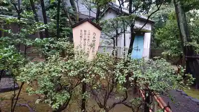 乃木神社の歴史
