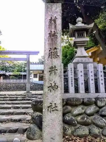 藤井神社（追分藤井神社）のその他建物