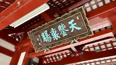 北海道護國神社の山門・神門