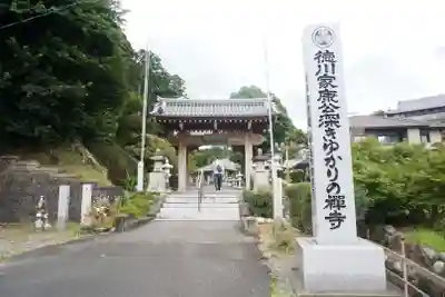秋葉總本殿可睡斎の山門・神門