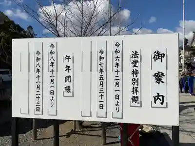 豊川閣　妙厳寺(愛知県)