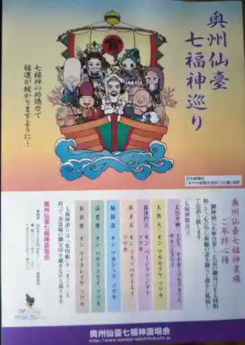 満福寺(宮城県)