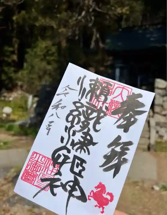 大滝神社(山梨県)