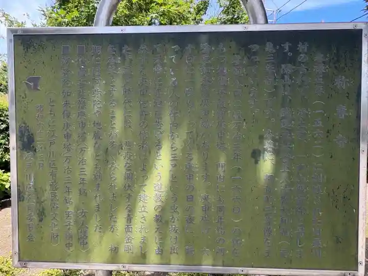 称専寺(東京都)