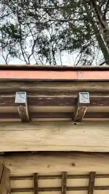 水神社(北海道)