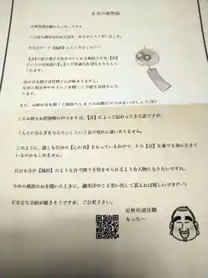 日蓮宗 総本山 塔頭 定林坊(じょうりんぼう)(山梨県)