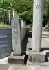 甘縄神明神社(甘縄神明宮)(神奈川県)