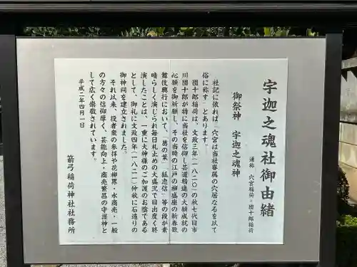 箭弓稲荷神社(埼玉県)