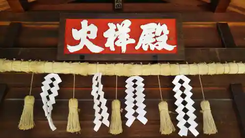 身曾岐神社の建物その他