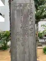 田尻日枝神社(千葉県)