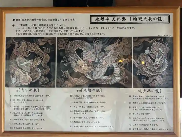 永福寺(静岡県)