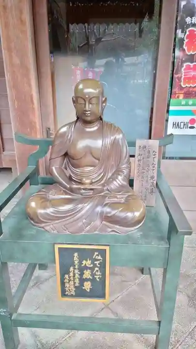 高尾山藥王院別院不動院(東京都)
