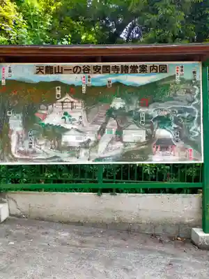 安国寺(大阪府)