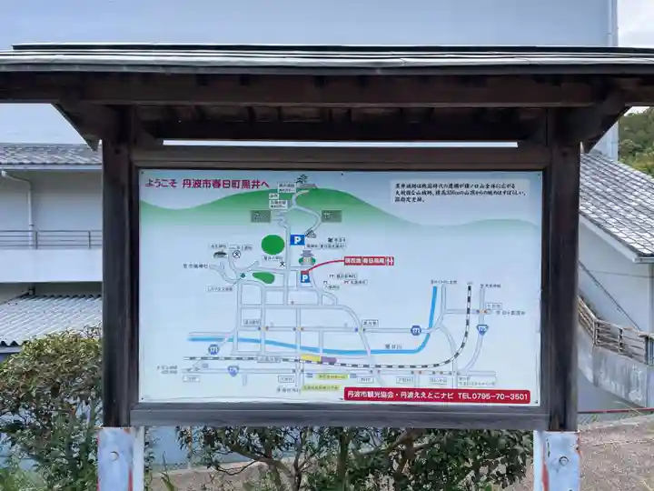 興禅寺(兵庫県)