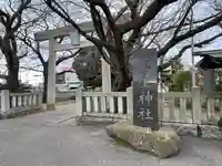 北星神社(千葉県)
