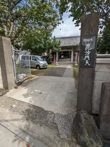 微妙庵(東京都)