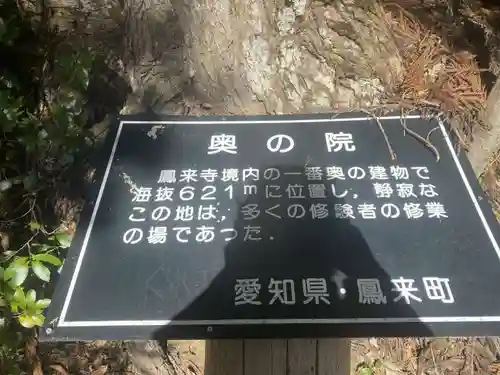 鳳来寺山奥の院(愛知県)