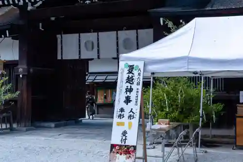 賀茂御祖神社（下鴨神社）(京都府)