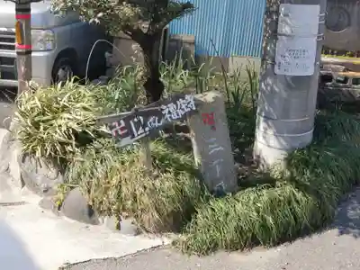 福住寺(愛知県)