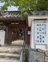 馬場本村地蔵堂(奈良県)