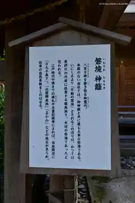 万九千社の歴史