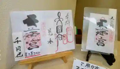 成子天神社のその他建物