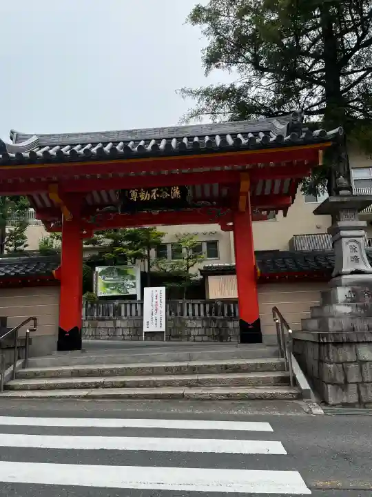 瀧谷不動尊 明王寺(大阪府)