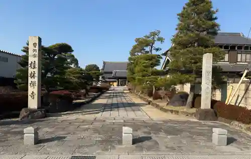 桂林寺(愛知県)