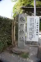 南沢氷川神社(東京都)