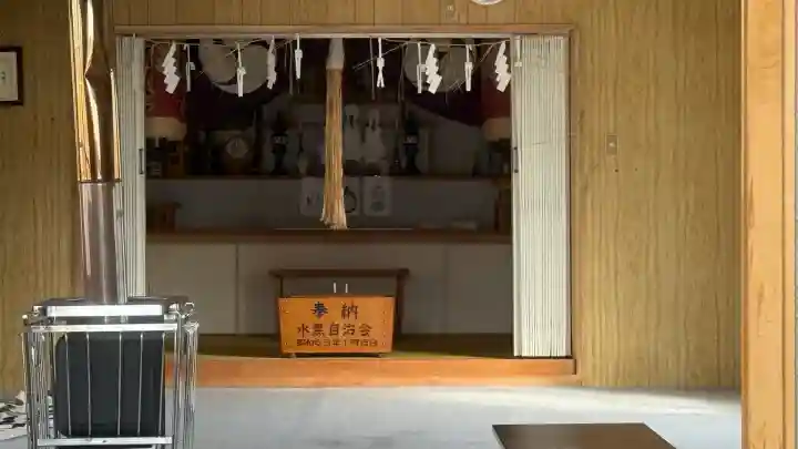 水無山神神社(北海道)