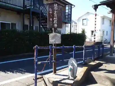日吉八王子神社の周辺