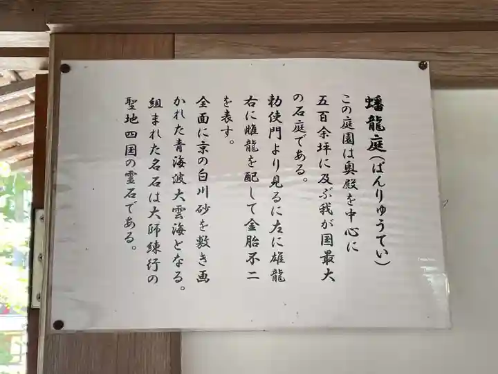 高野山金剛峯寺(和歌山県)