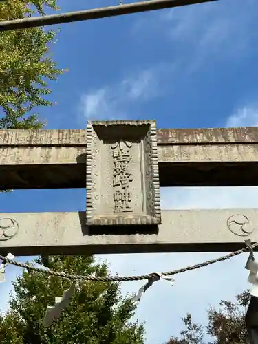 小野照崎神社のその他建物