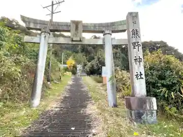 熊野神社(岐阜県)