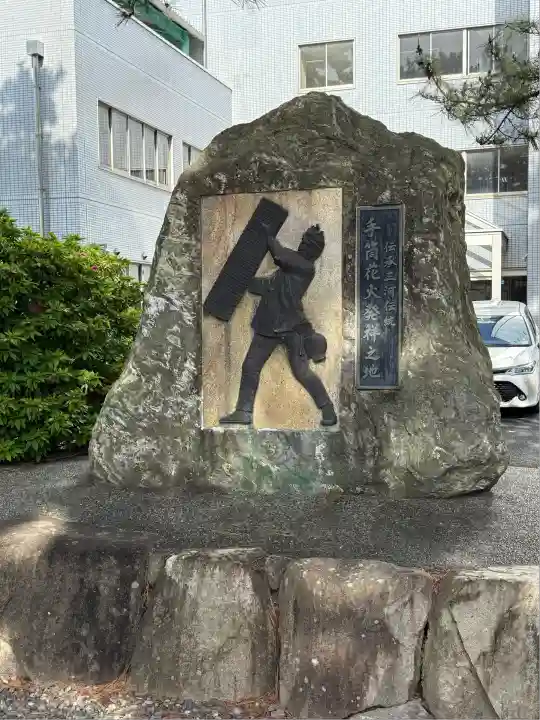 手筒花火発祥の地 吉田神社(愛知県)