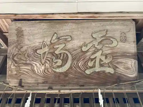 香取神社(茨城県)