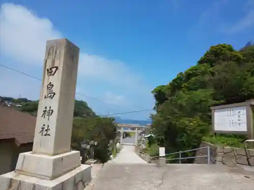 田島神社の建物その他