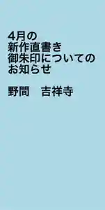 吉祥寺(愛知県) 2022年03月31日(木)〜(2022年03月31日(木) 19時54分14秒投稿)